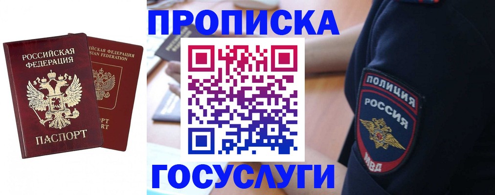 временная прописка в Верхней Пышме